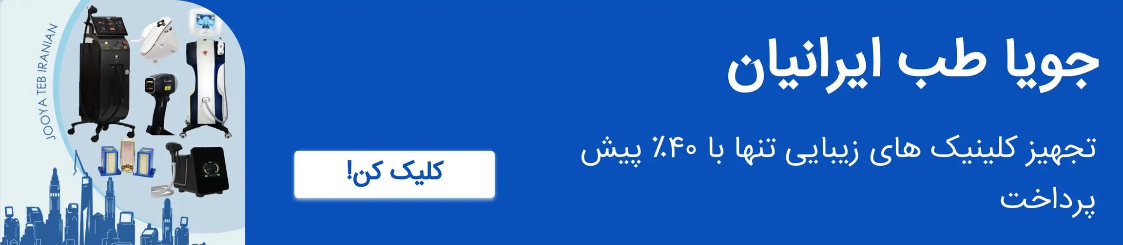 بنر تبلیغاتی