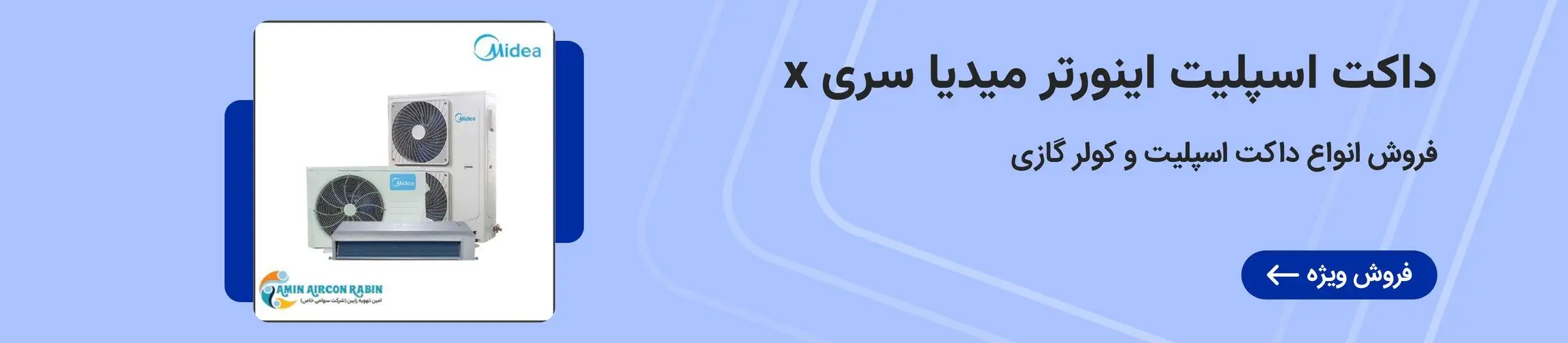 بنر تبلیغاتی