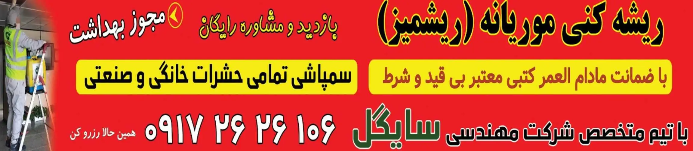 بنر تبلیغاتی