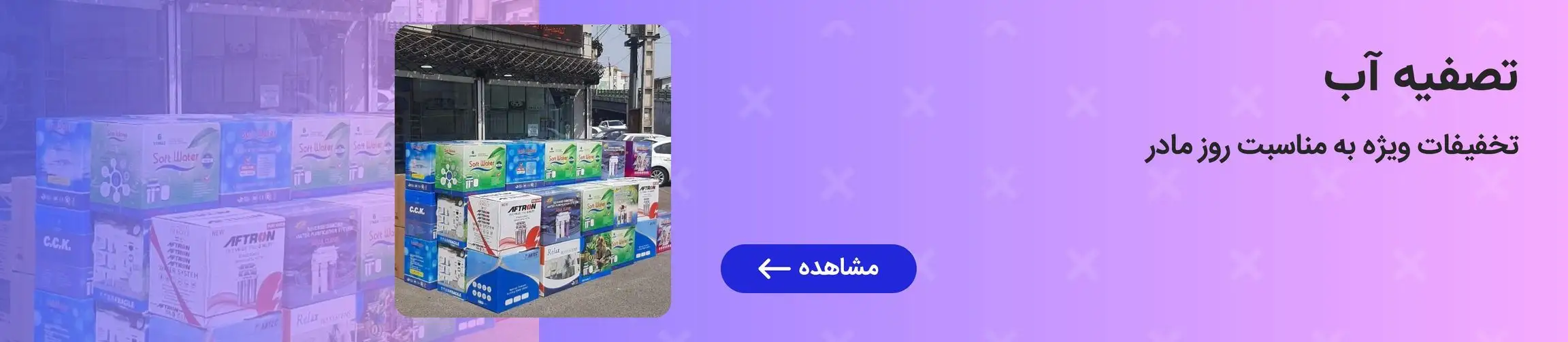 بنر تبلیغاتی