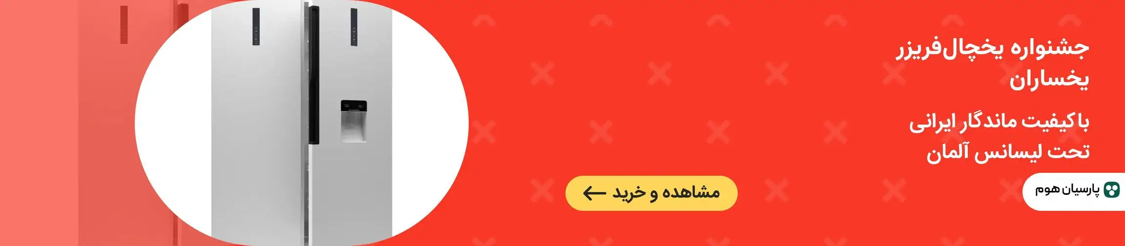 بنر تبلیغاتی