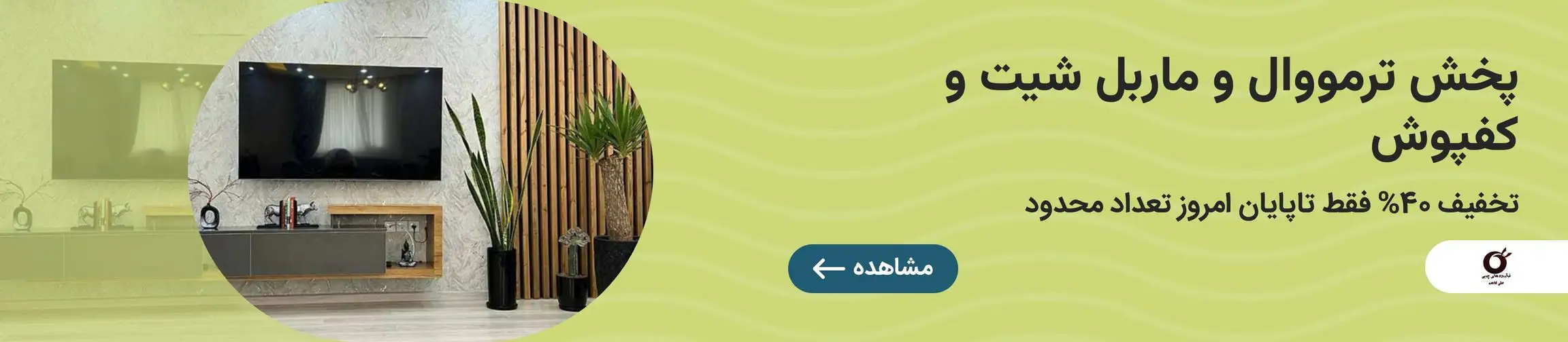 بنر تبلیغاتی