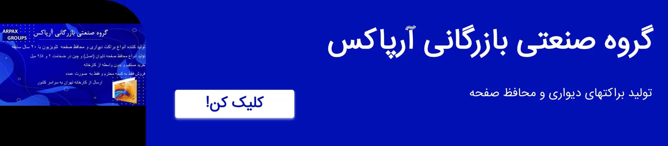 بنر تبلیغاتی