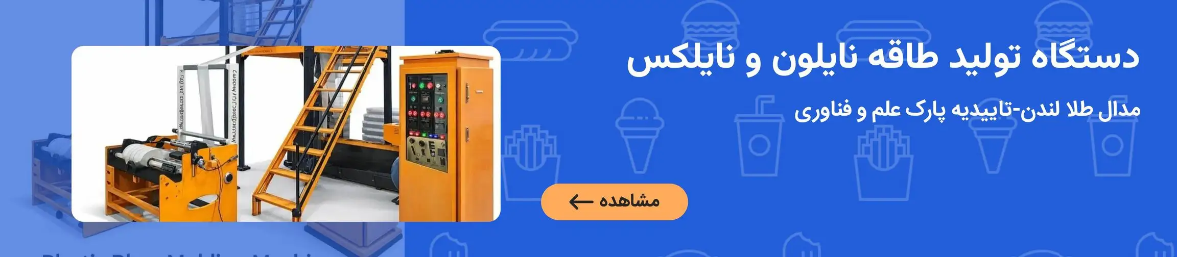 بنر تبلیغاتی