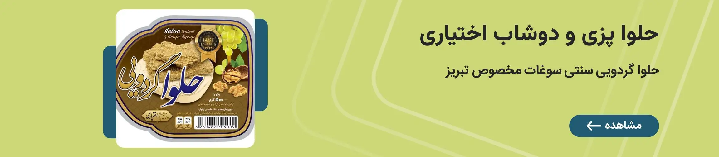 بنر تبلیغاتی