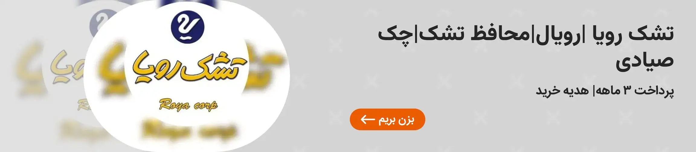 بنر تبلیغاتی