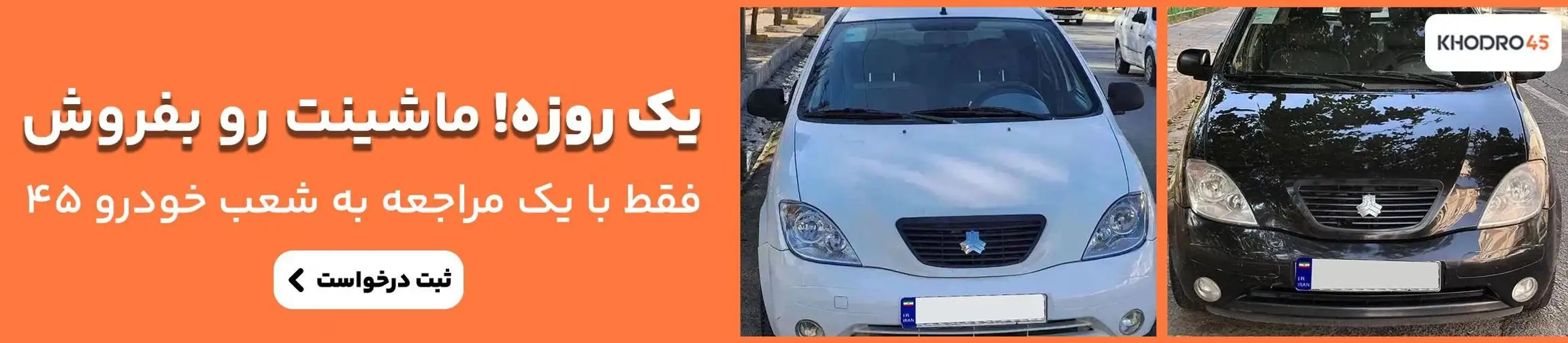 بنر تبلیغاتی