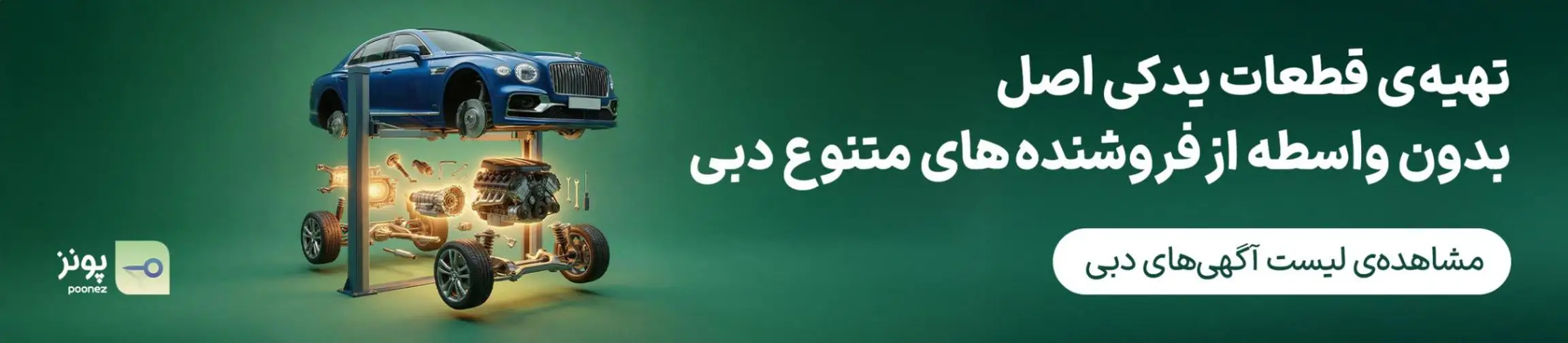 بنر تبلیغاتی