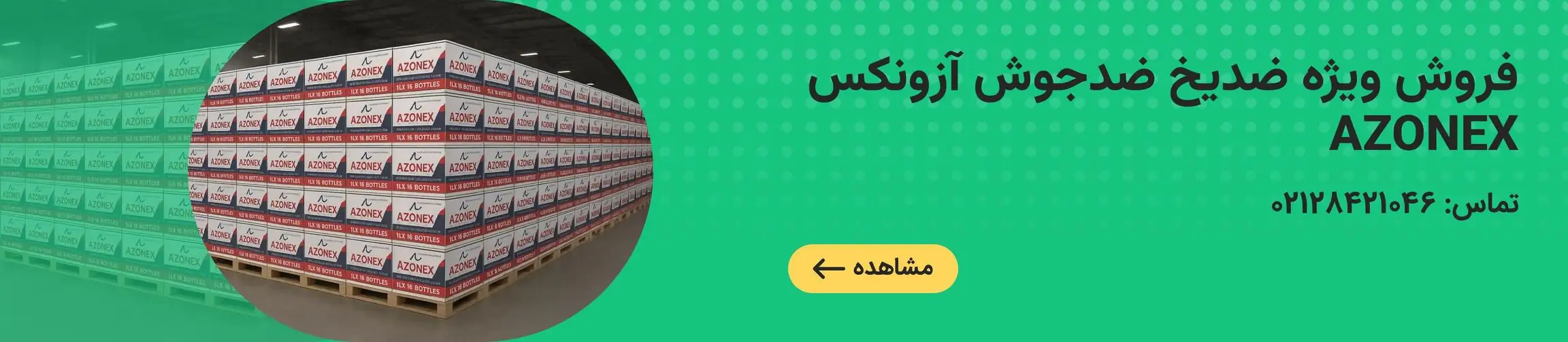 بنر تبلیغاتی