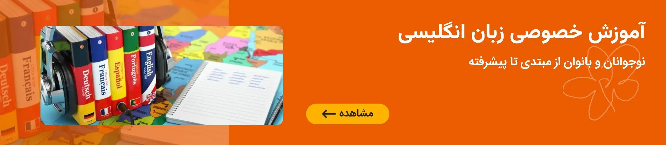 بنر تبلیغاتی