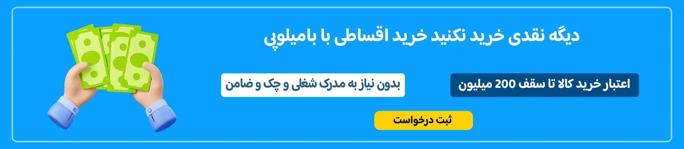بنر تبلیغاتی