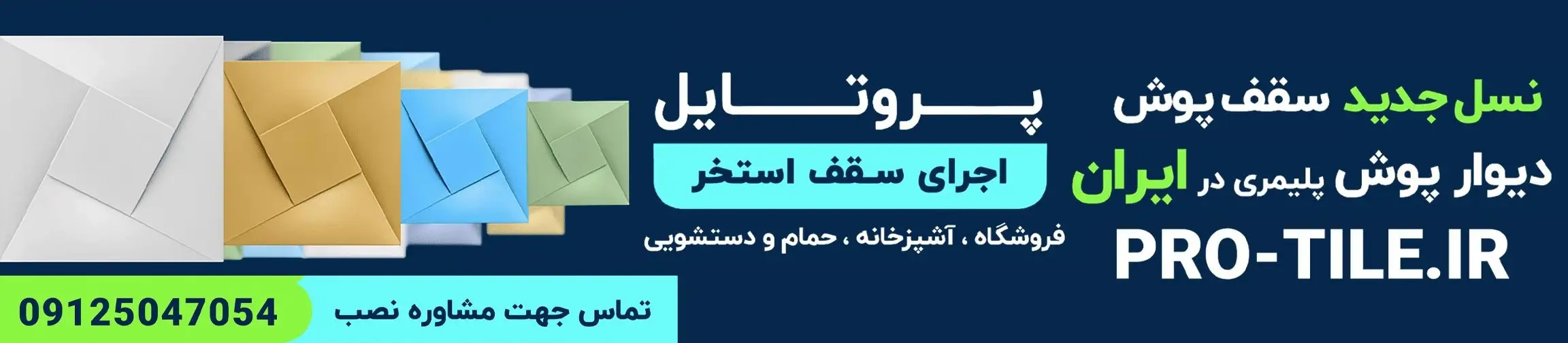 بنر تبلیغاتی