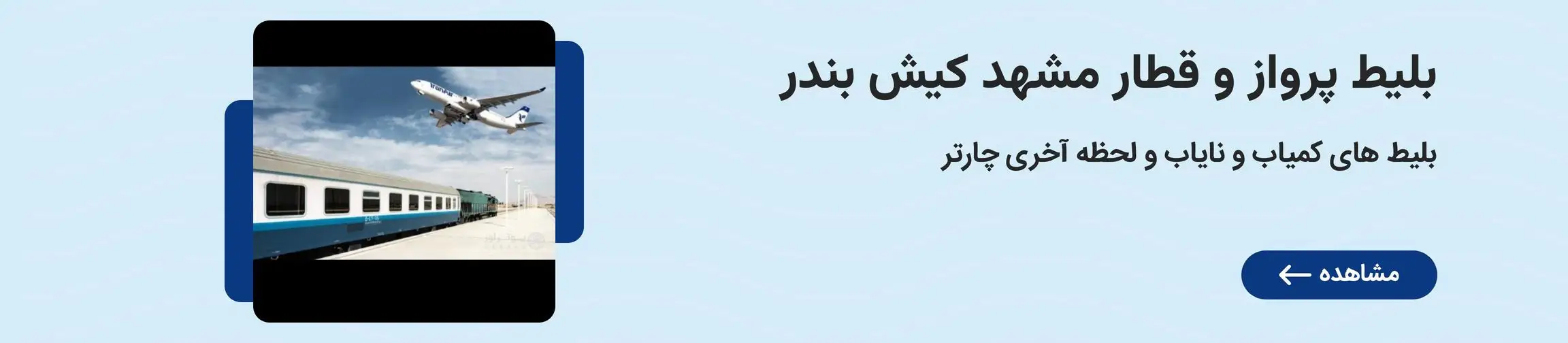 بنر تبلیغاتی