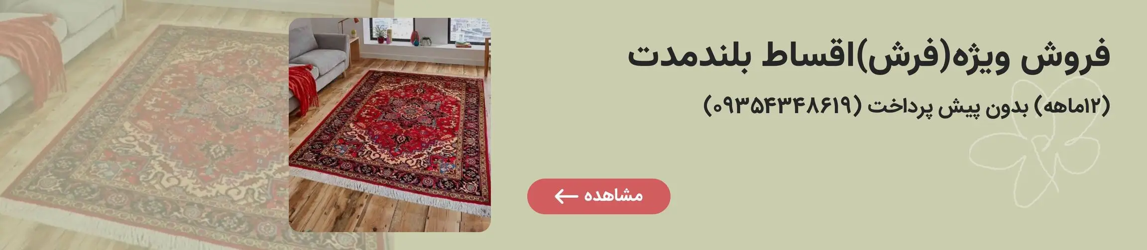 بنر تبلیغاتی