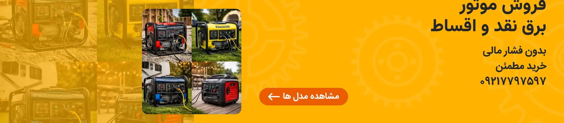 بنر تبلیغاتی