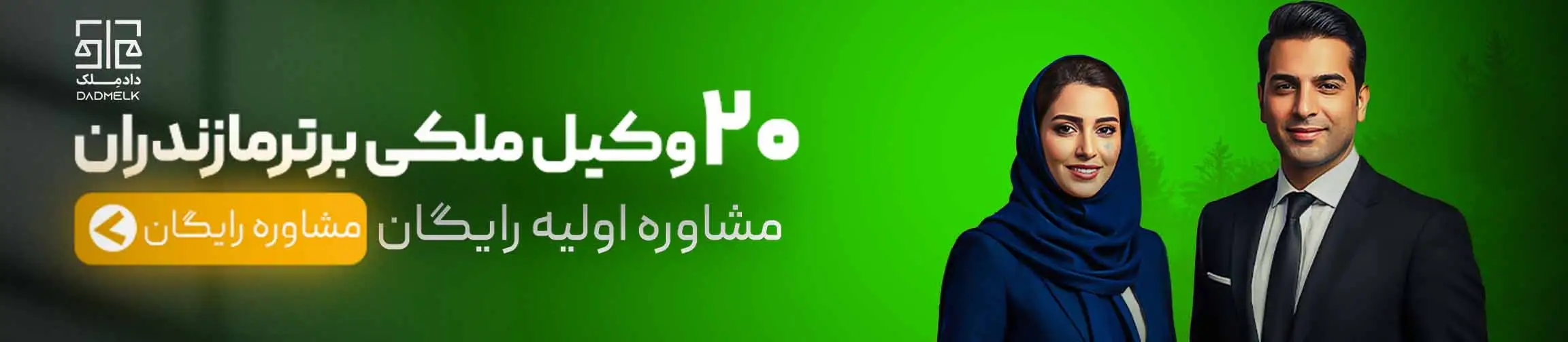 بنر تبلیغاتی