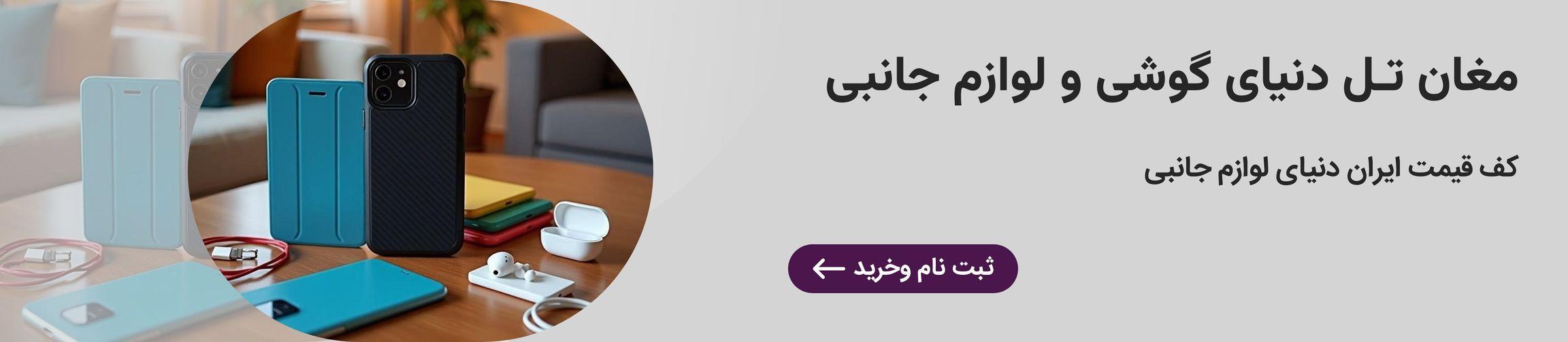 بنر تبلیغاتی