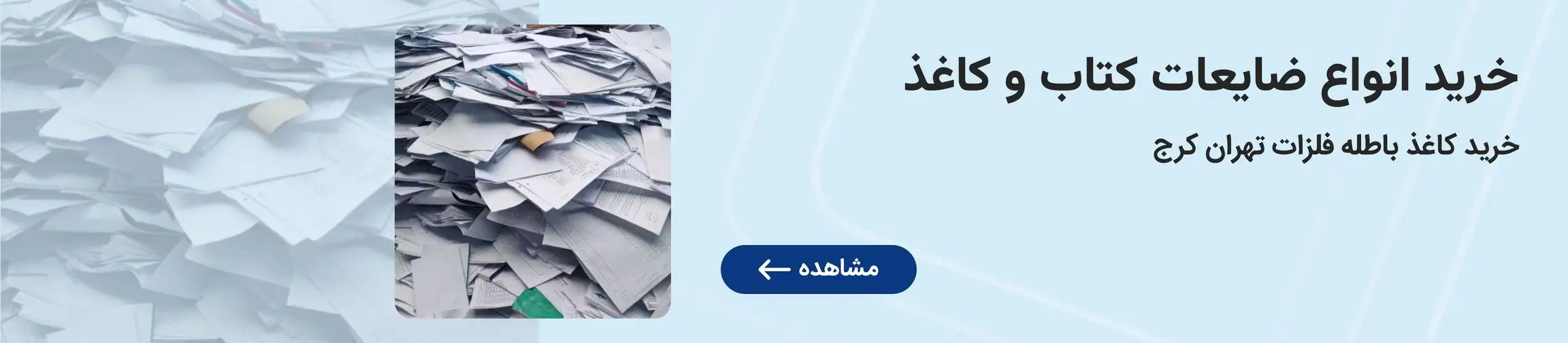 بنر تبلیغاتی