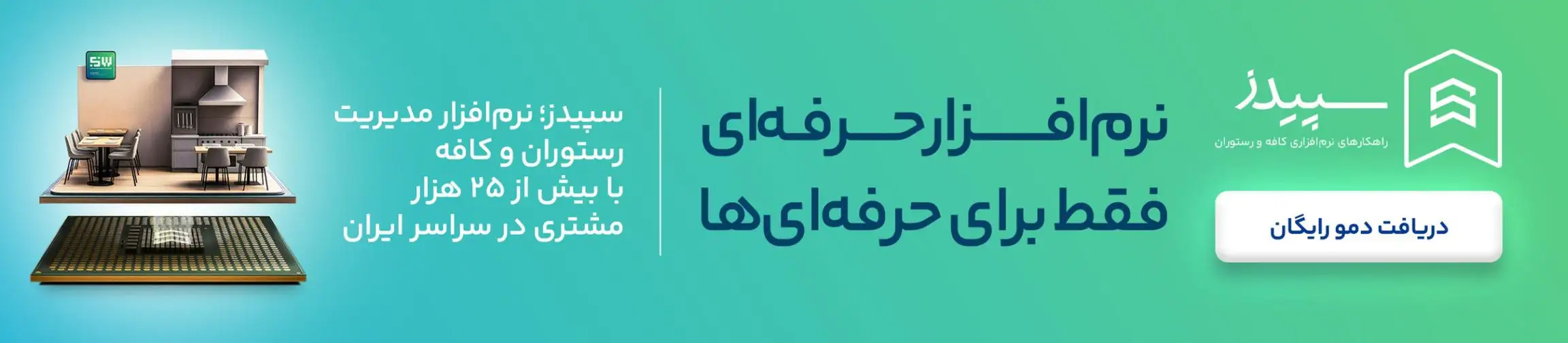 بنر تبلیغاتی