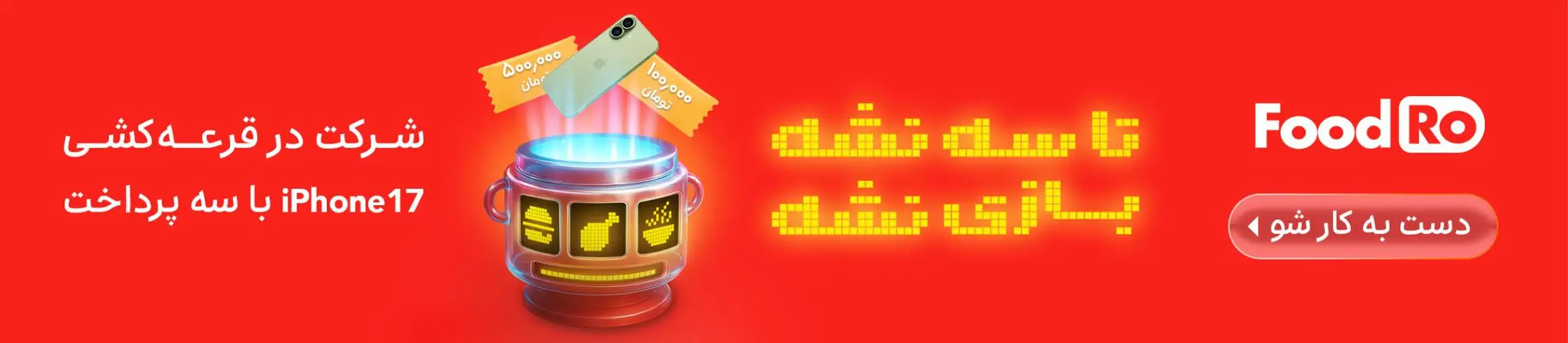 بنر تبلیغاتی