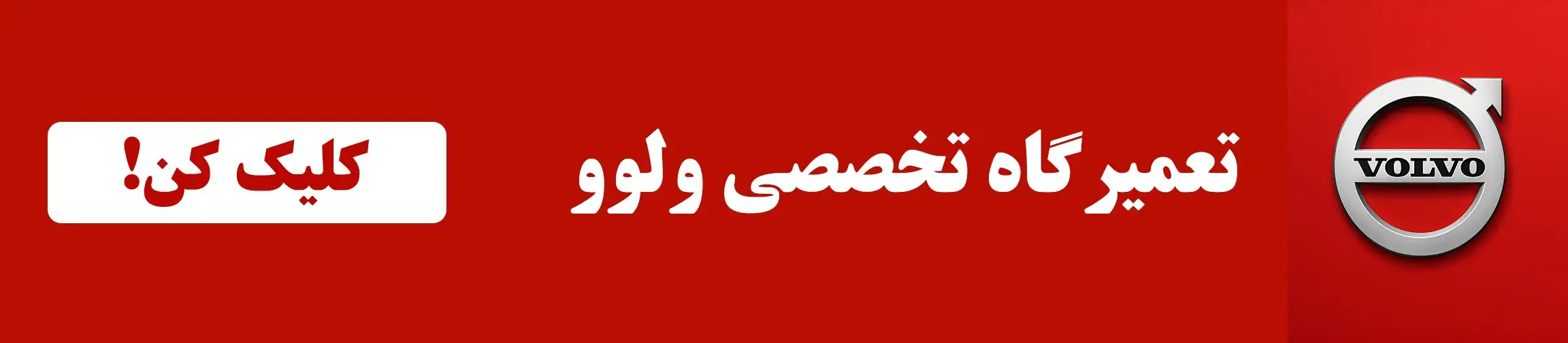 بنر تبلیغاتی