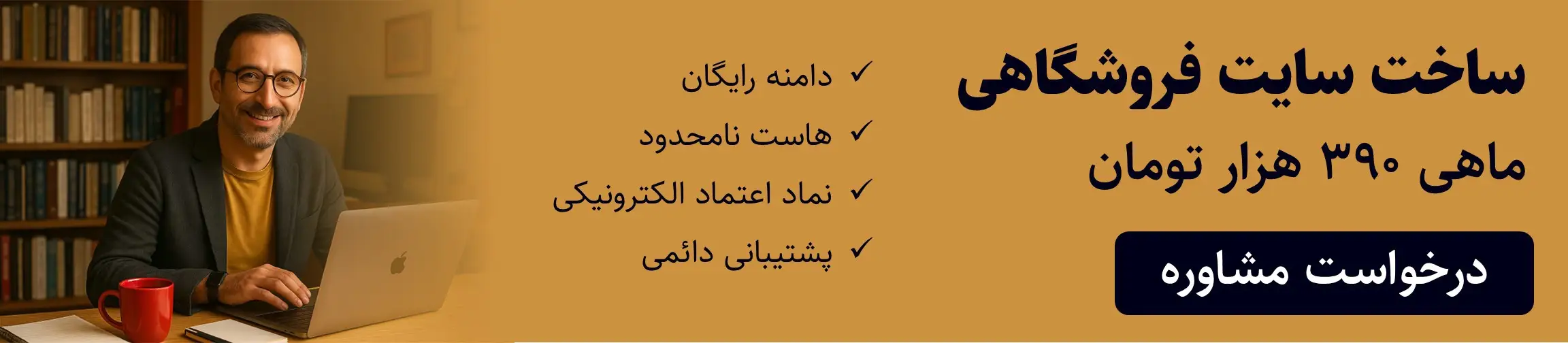 بنر تبلیغاتی