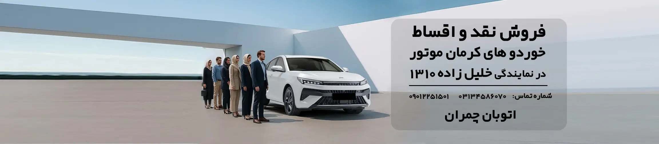 بنر تبلیغاتی