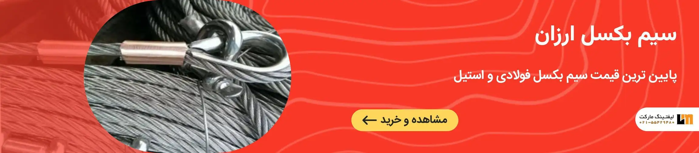 بنر تبلیغاتی