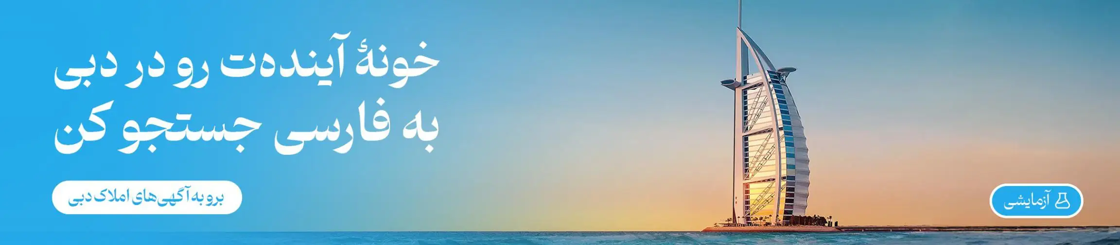 بنر تبلیغاتی