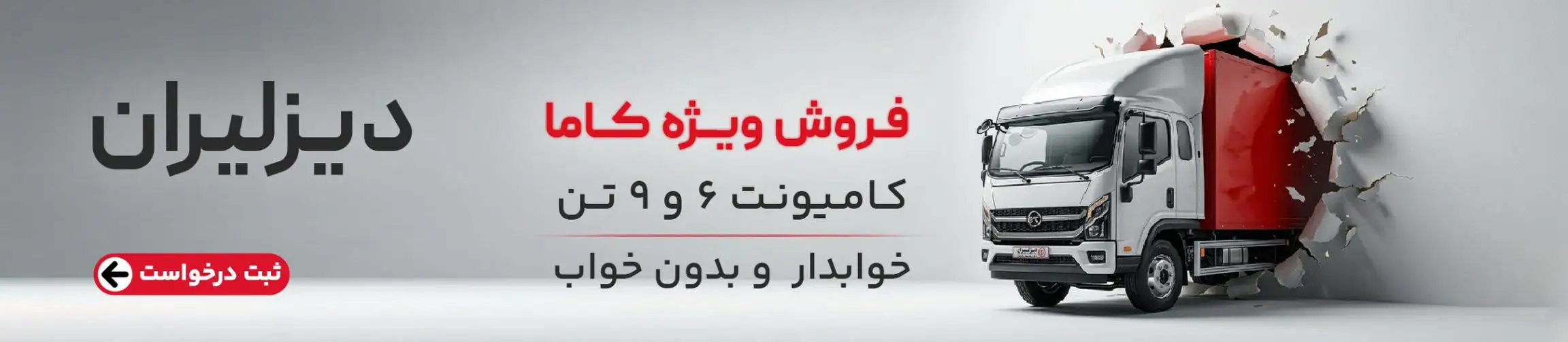 بنر تبلیغاتی