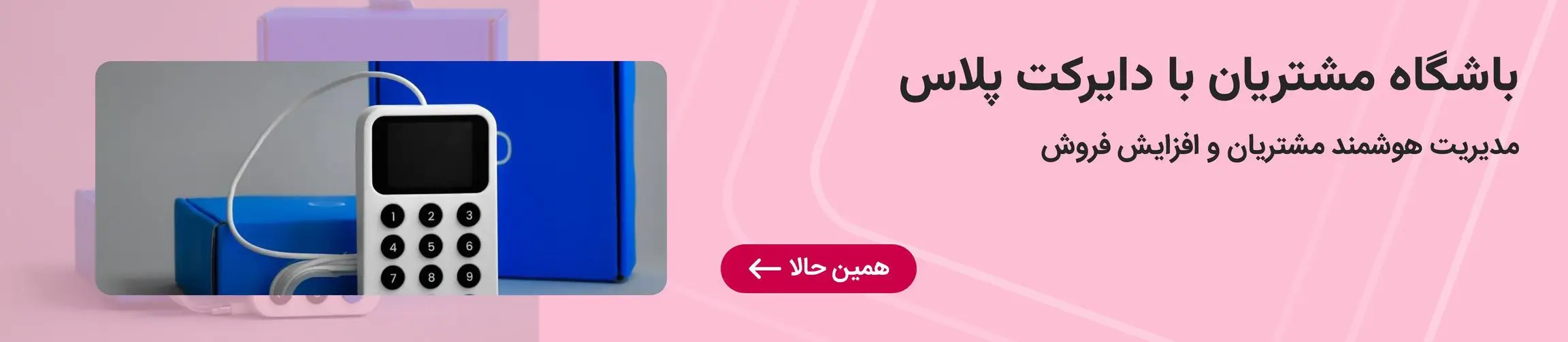 بنر تبلیغاتی