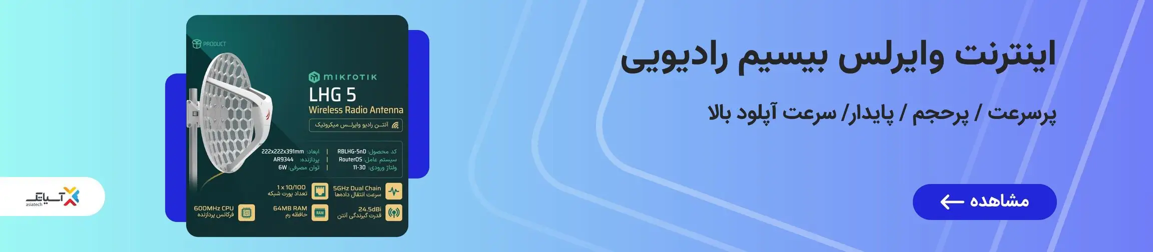 بنر تبلیغاتی