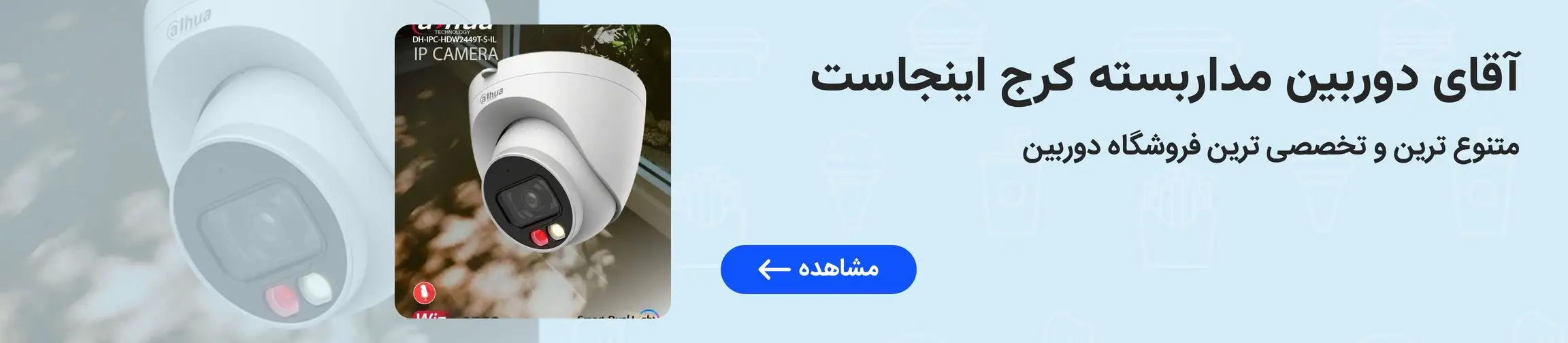 بنر تبلیغاتی