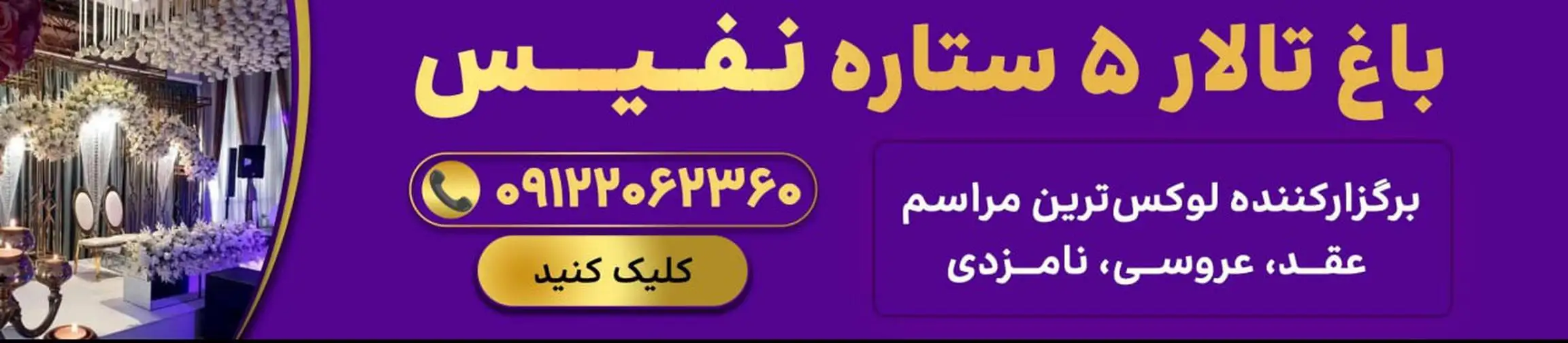 بنر تبلیغاتی