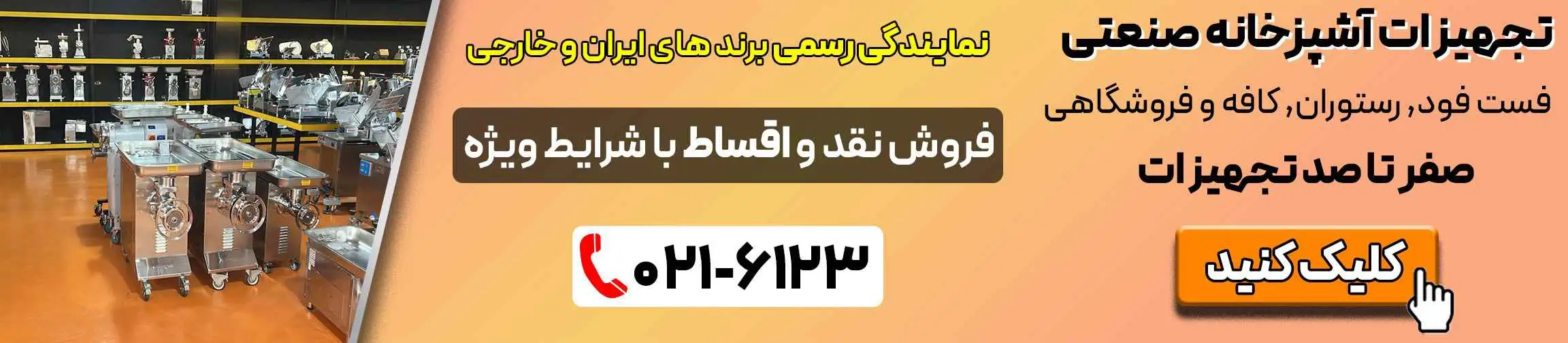 بنر تبلیغاتی