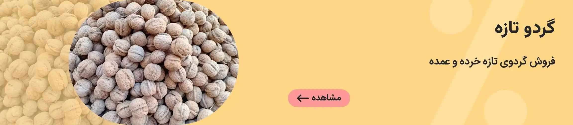 بنر تبلیغاتی