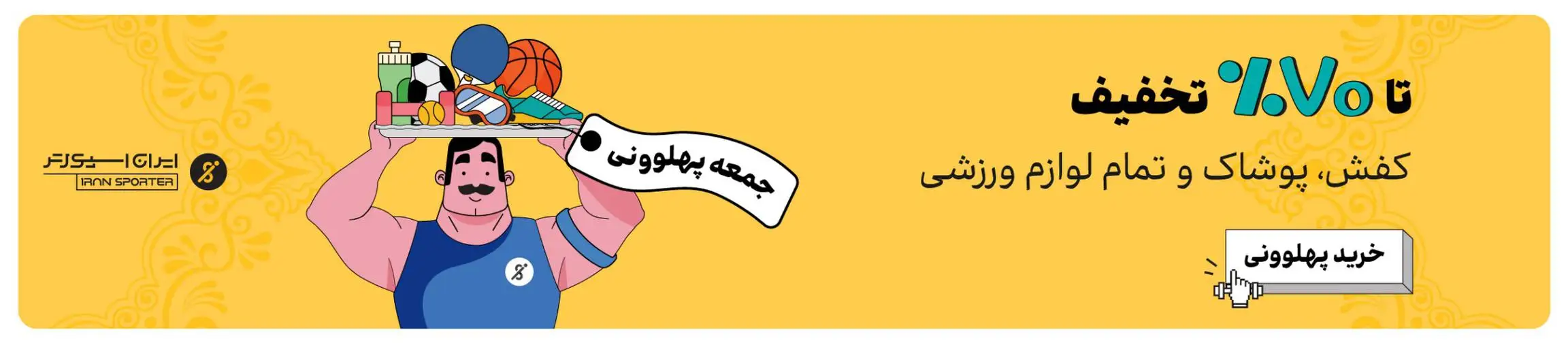 بنر تبلیغاتی