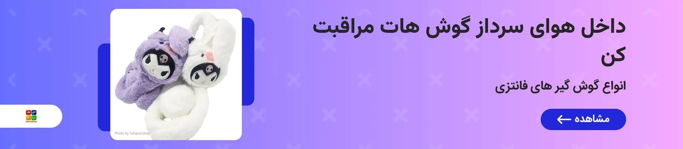 بنر تبلیغاتی