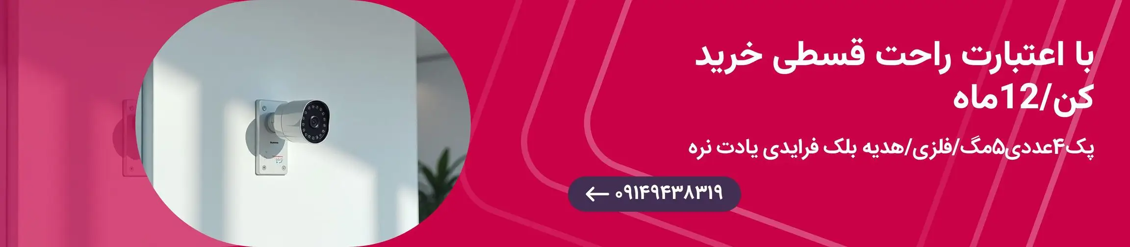 بنر تبلیغاتی