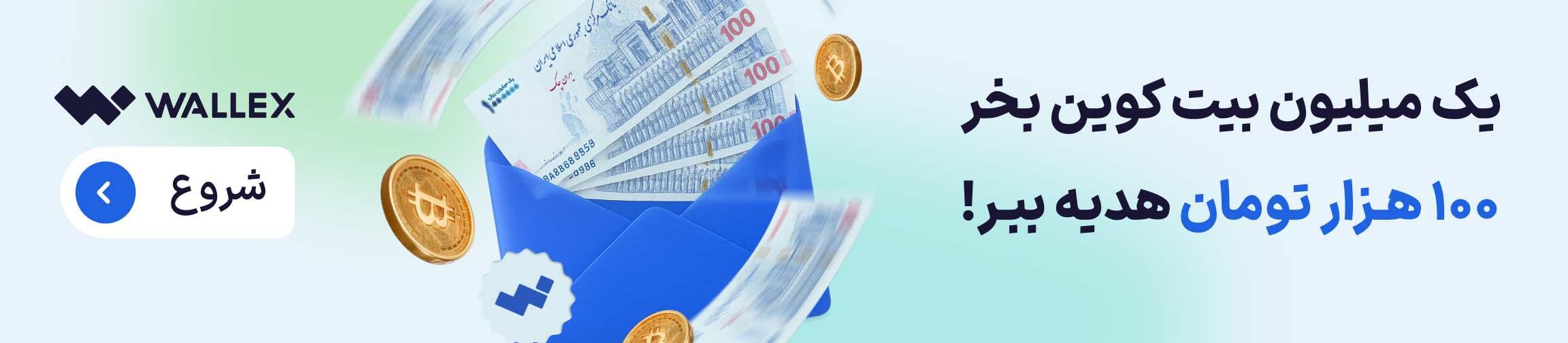 بنر تبلیغاتی