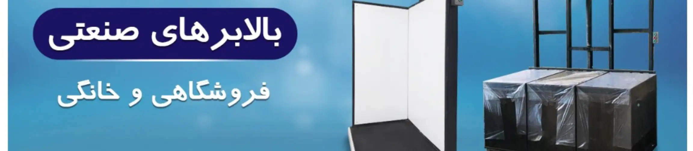 بنر تبلیغاتی