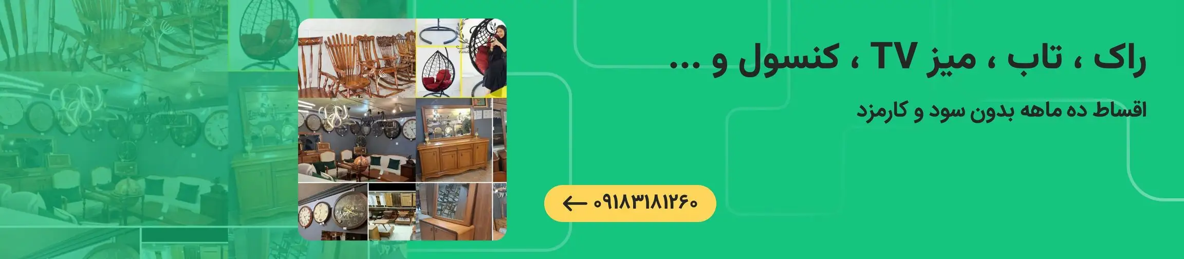 بنر تبلیغاتی