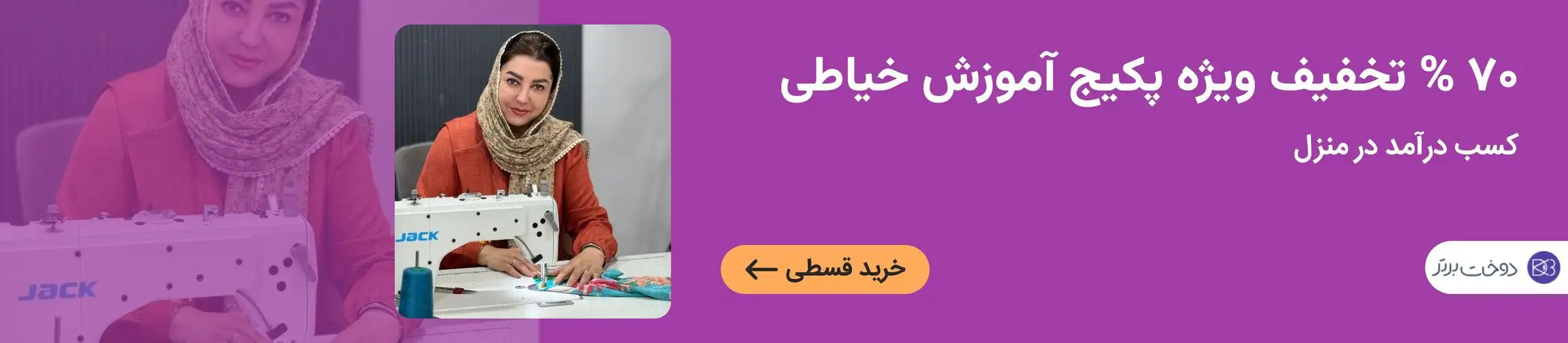 بنر تبلیغاتی