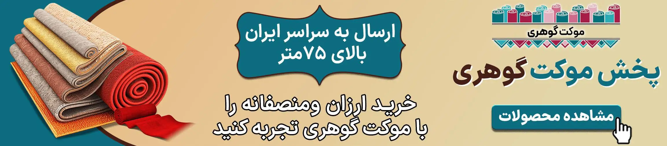 بنر تبلیغاتی