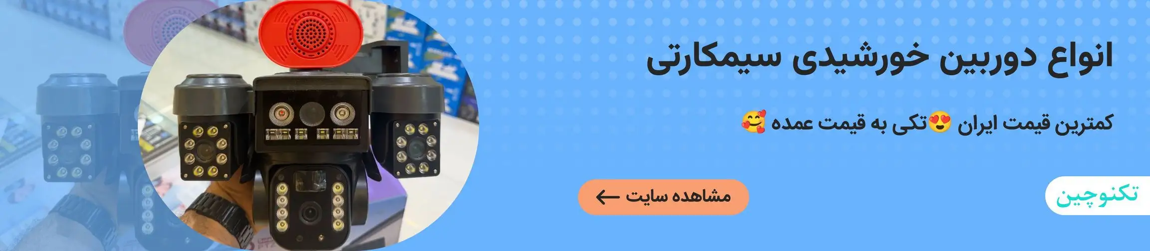 بنر تبلیغاتی