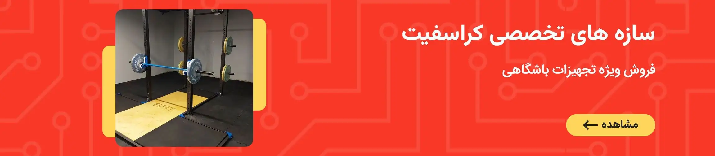 بنر تبلیغاتی