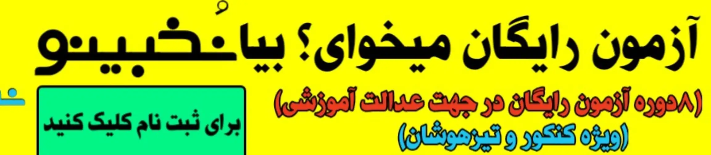 بنر تبلیغاتی