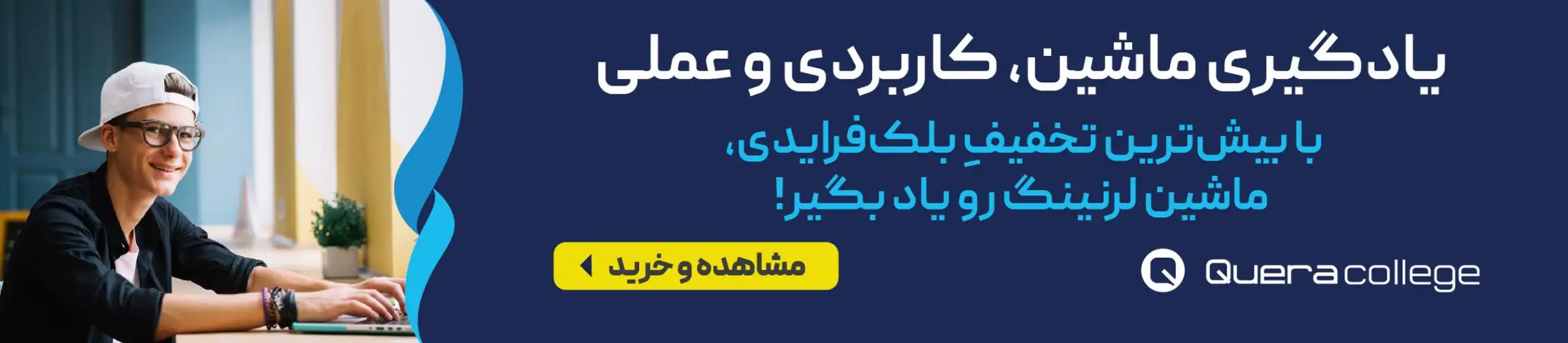 بنر تبلیغاتی