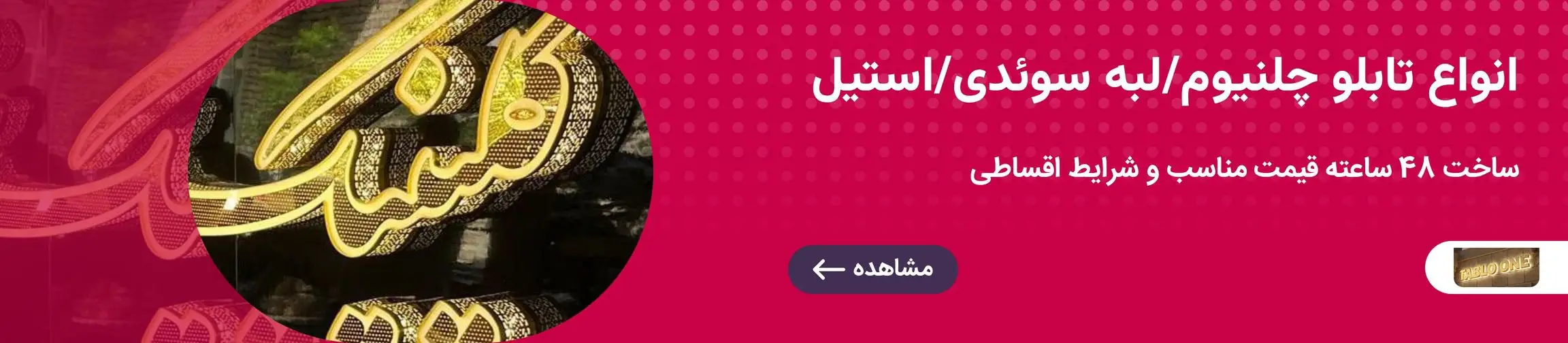 بنر تبلیغاتی