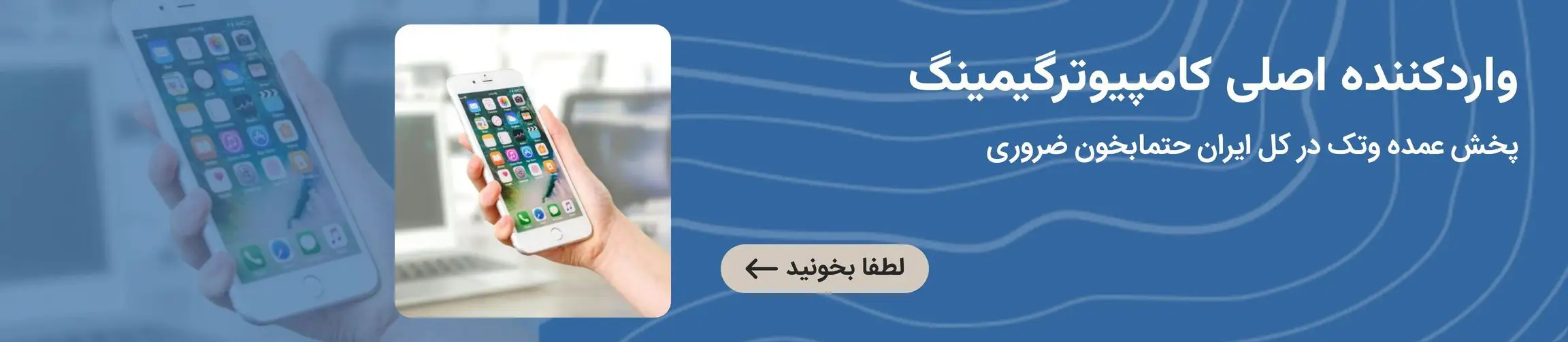 بنر تبلیغاتی